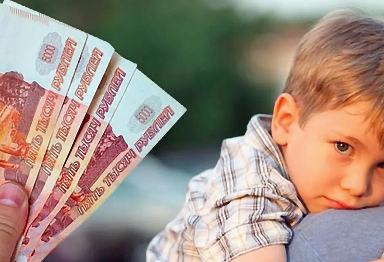 Детские пособия. Денежное пособие. Пособия. Выплаты семьям с детьми. Пособия семьям с детьми.