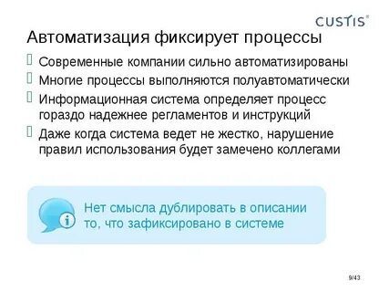 Автоматизация это