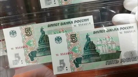 Дорогие купюры 5 рублей