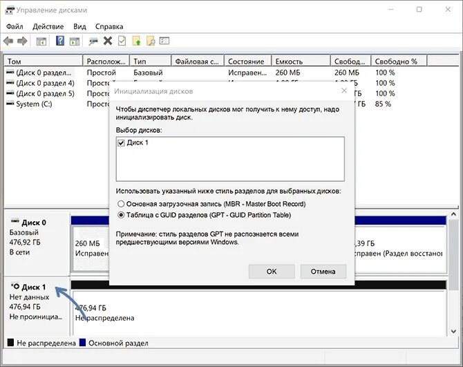 Не видит диск как восстановить. Инициализация диска в windows 10. инициализировать ссд диск. как отображается ssd диск. управление дисками в виндовс 10.