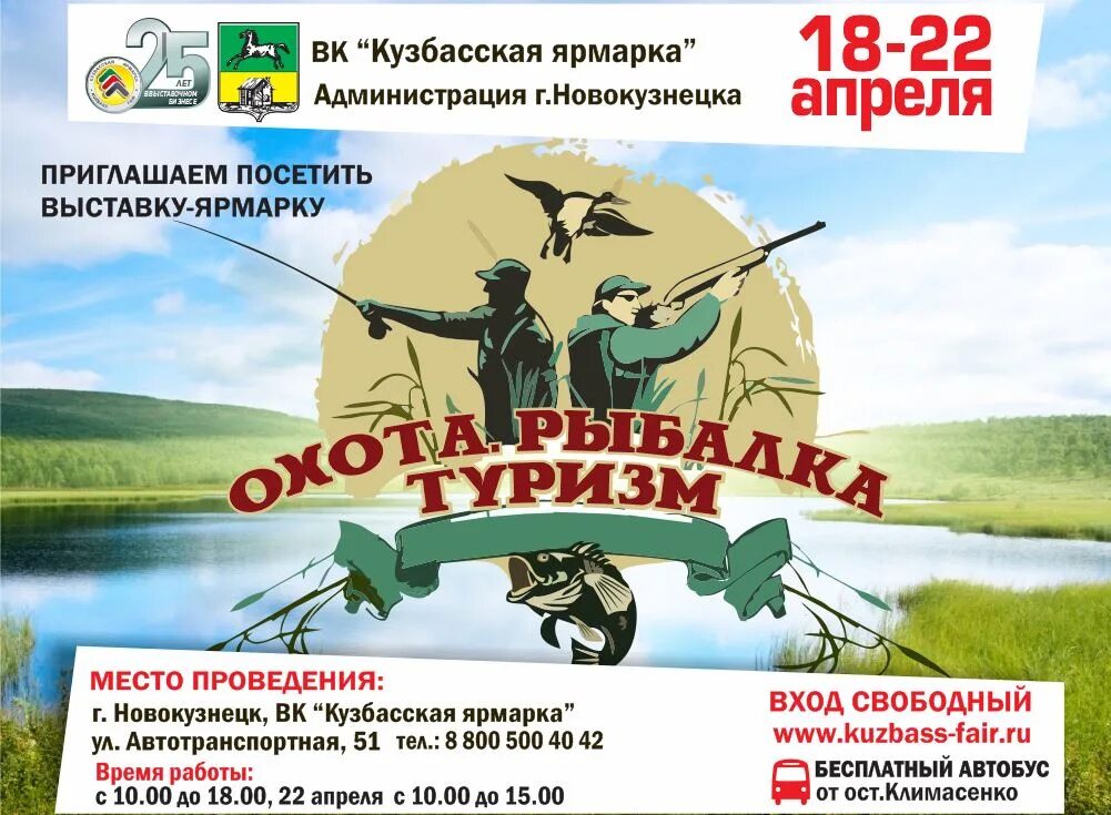 Какого числа день охотника в 2025 году. Охотник и рыболов. рыболов охотник казань. день охотника и рыболова. фото день охотника и рыболова.