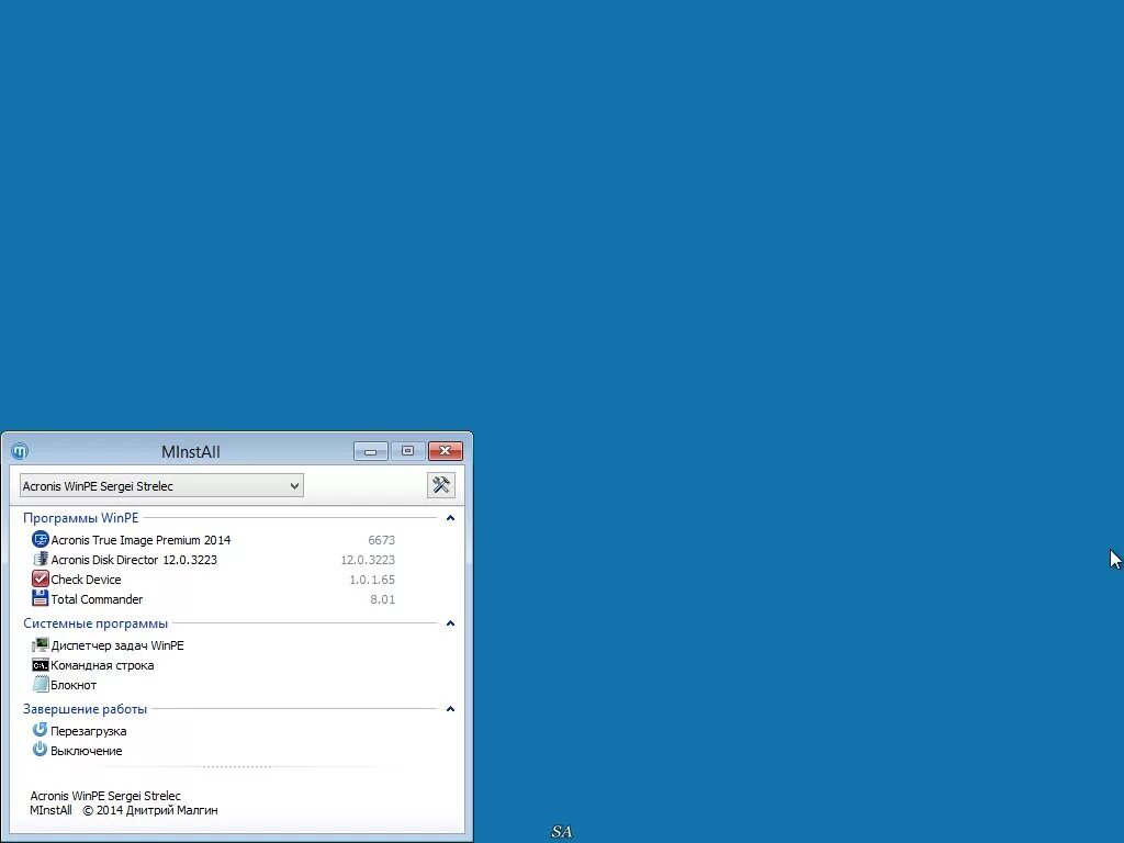 Boot USB Sergei Strelec. WINPE Strelec. Acronis WINPE. Acronis 2014 русская.