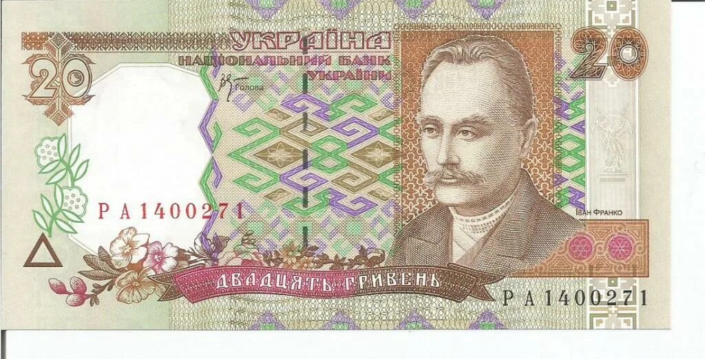 110000 гривен. 20 гривен банкнота. гривны украины банкноты. 2000 гривен купюра.