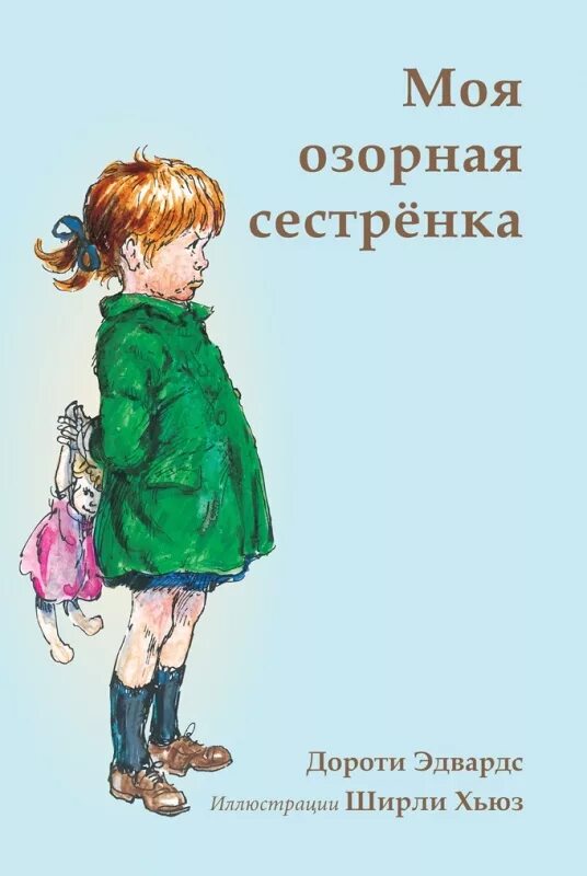 Лучшие друзья девушек это книги. Про это с сестрой читать. Две сестры читают чтением. Про сестру и чтение. Читать юные целки каникулы.