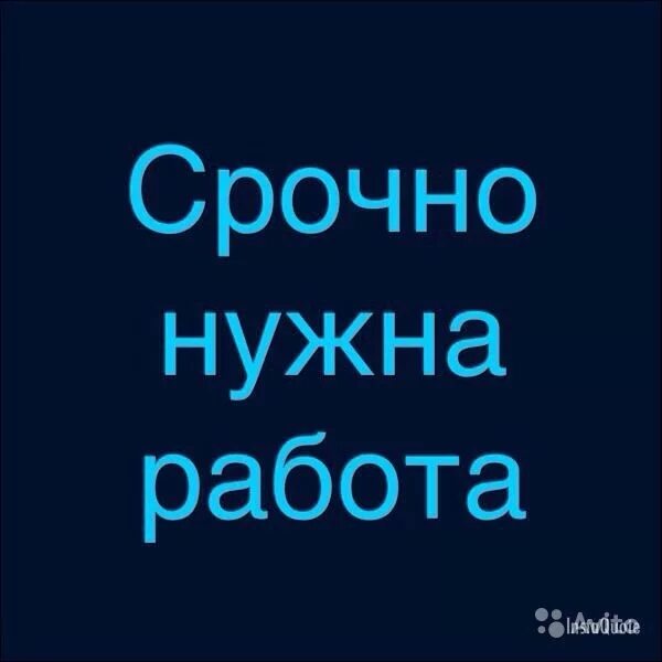 Найду любого