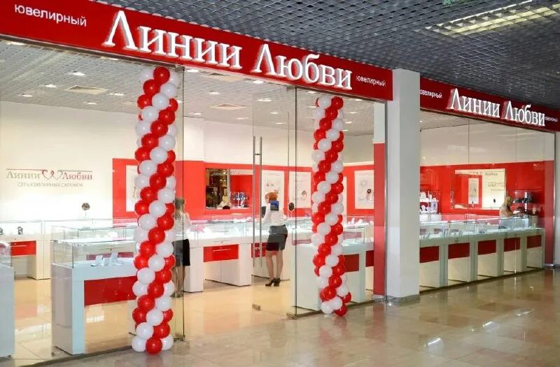 линии любви логотип. линии любви северск. линии любви магазин. линии любви реклама. линии любви подвеска в подарок.