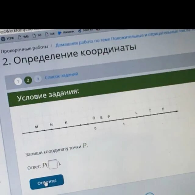 Определить координаты экрана. Запиши координаты точки p. Запиши координату точки n. Запишите координату точки т. Записи координату точки т.
