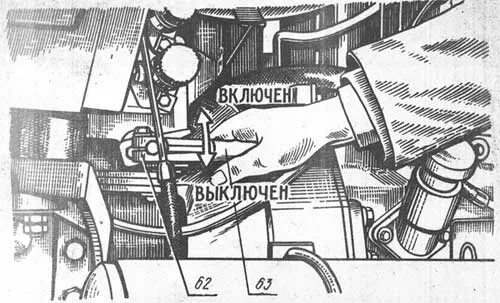 Как включить мтз 82.1. Рычаги управления трактора МТЗ 80. Рычаг включения гидравлики МТЗ 80. Рычаг ВОМА на МТЗ 80. Рычаги управления гидравликой МТЗ 82.1.