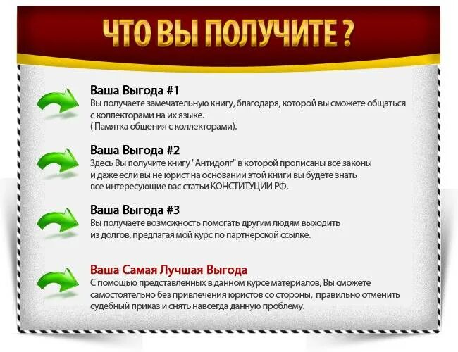 Как общаться с коллекторами по новому закону. Как общаться с коллекторами по новому закону