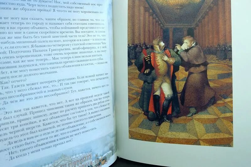 Гоголя. Гоголя. Гоголь нос читать полностью. Повесть н. Гоголь нос иллюстрации к произведению.