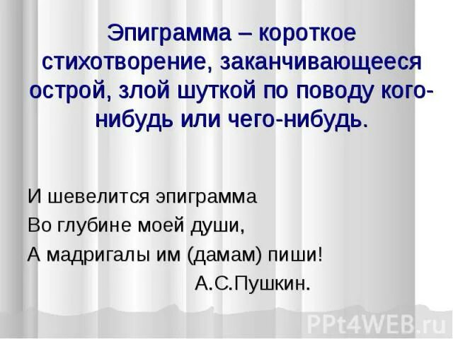Стихотворение заканчивающееся вопросом. Роль кольцевая композиция стихов. Закончи стихотворение. Закончился 1 класс стих. Стихотворные строки о окончании 4 класса.