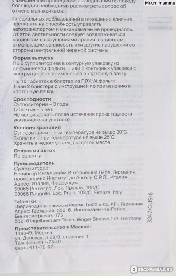 Мовалис лекарство укол мовалис. Мовалис уколы инструкция. Мовалис ампулы инструкция. Мовалис уколы инструкция и показания.