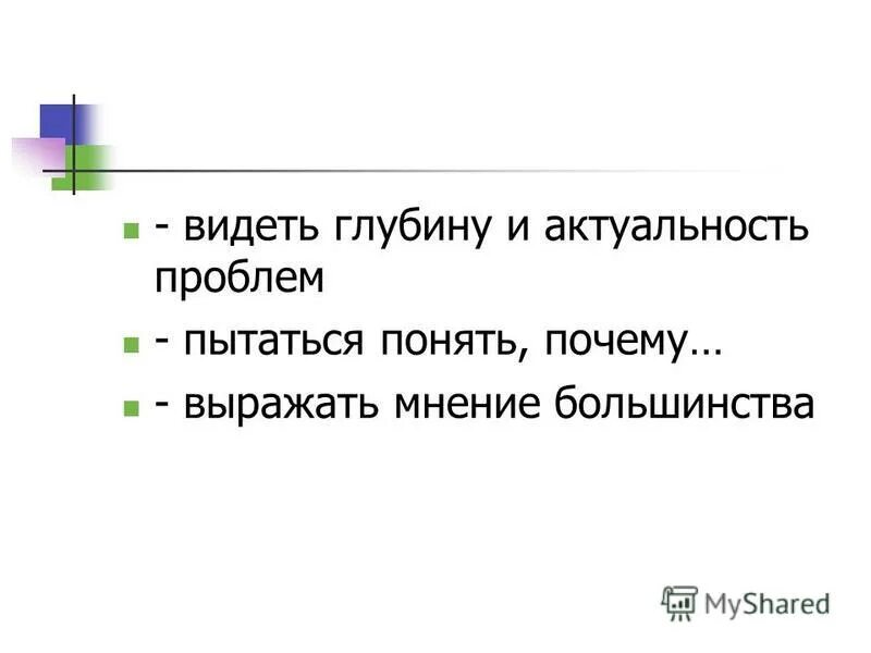 Выраженный почему а. Почему шуба греет. Выраженный почему а. Нюхает пробку винную мышь. Почему почему выражение шуба греет неверно.