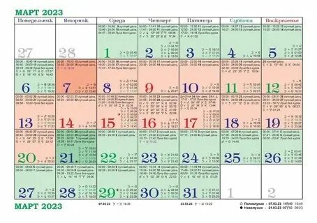 Полнолуние в марте 2024 часы. Полнолуние в марте 2024 часы. Полнолуние в марте 2024 часы. Полнолуние в марте 2024 часы. Полнолуние март.