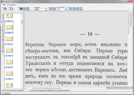 Читалка djvu