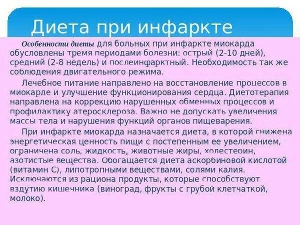 Что можно после стентирования
