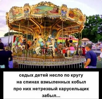 Карусель какая частота