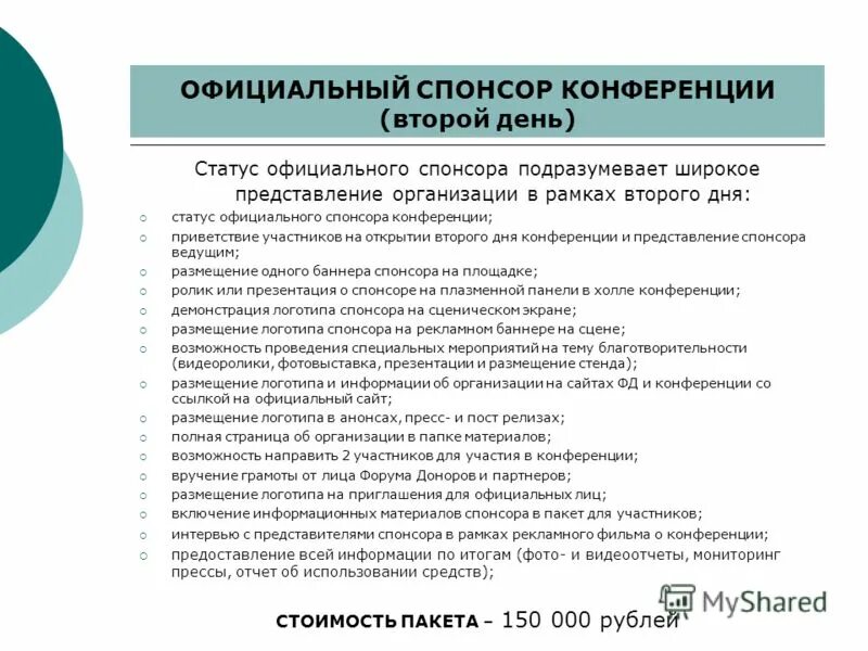 статус участника конференции. статус конференции. статус конференции. статус конференции. статус конференции.