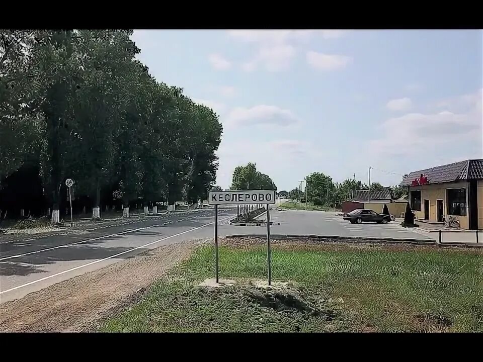 Погода в кеслерово крымского. Село Кеслерово Краснодарский край. Р-Н. Крымский, с. Кеслерово. Кеслерово Крымский район Краснодарский край. Село Мерчанское Краснодарский край.