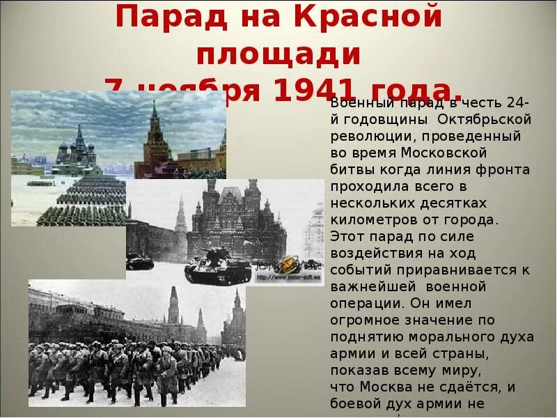 Парад на красной площади 7 ноября ноября 1941 года. Парад на красной площади 7 ноября 1941 г.. Парад 7 ноября 1941 года в Москве на красной площади Сталин. Парад на красной площади 7 ноября 1941 года кратко.