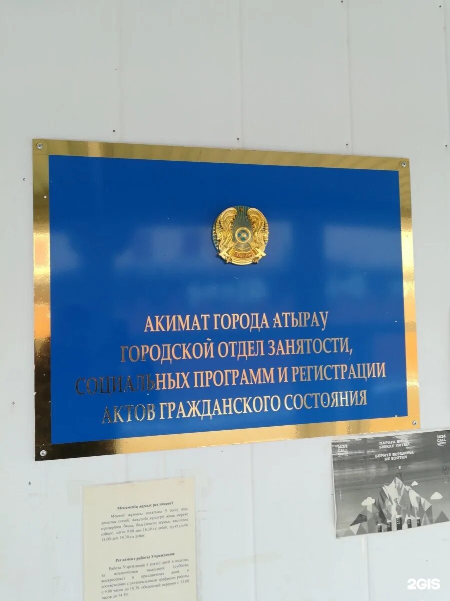 Отдел занятости караганда. Центр занятости здание. Караганда ержанова 47. Занятость населения казахстана. Отдел занятости караганда.