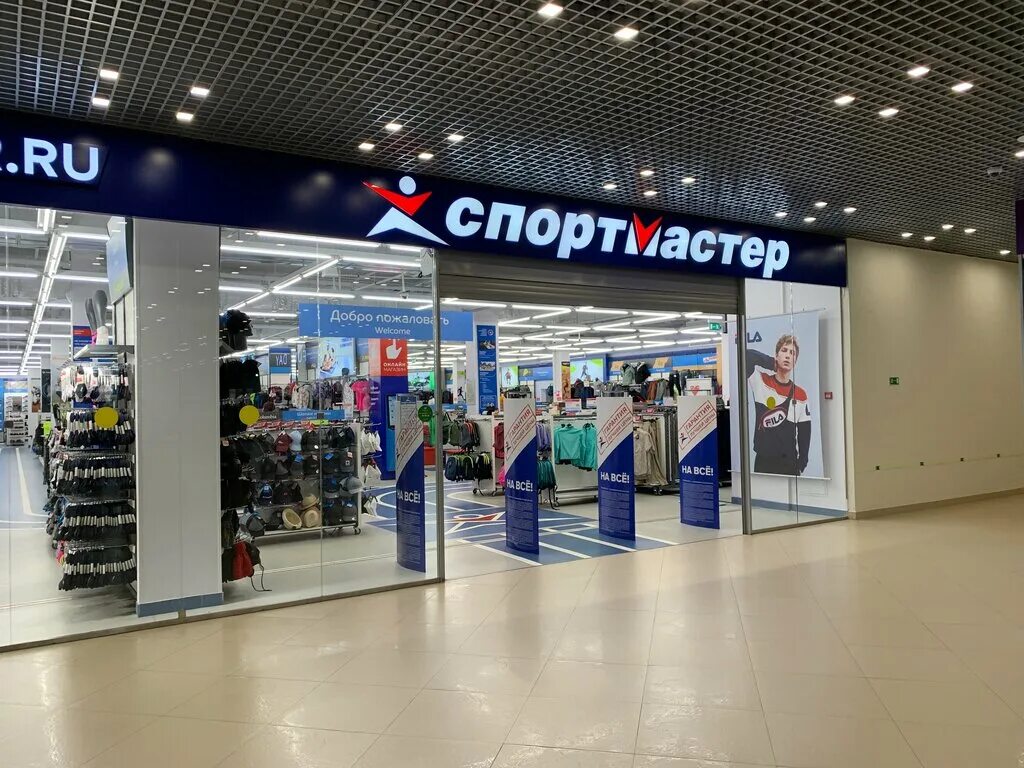 Спортмастер гатчина