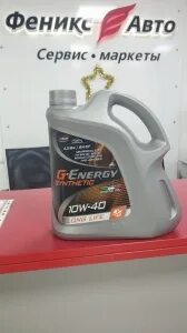 G energy long life 10w 40