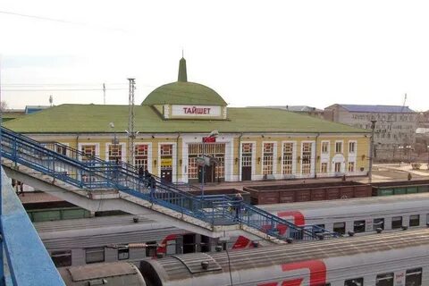 Тайшет жд