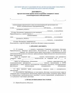 Договор предоставление зала