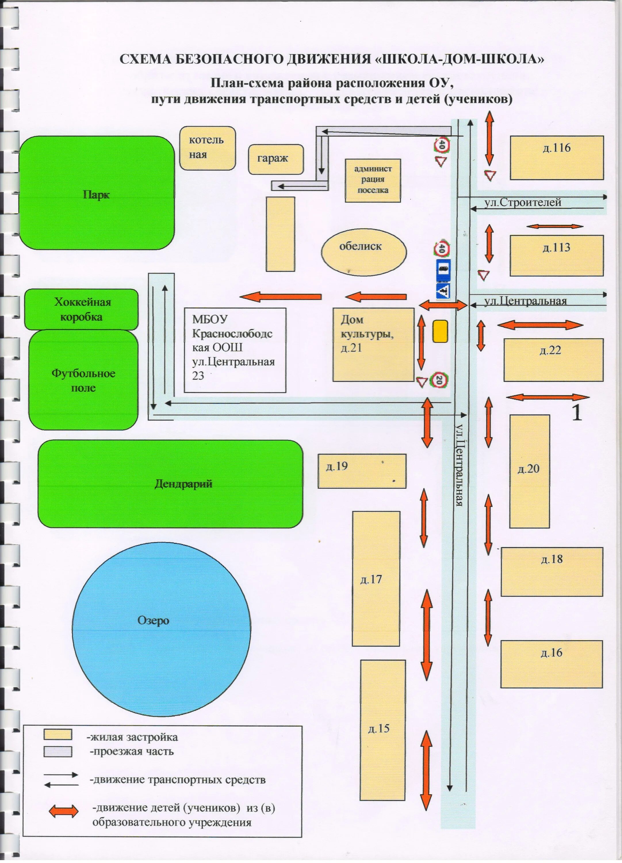 Схема безопасного движения школа дом школа. План схема безопасного движения школа - дом. Схема безопасного маршрута дом-школа-дом 3 класс. Схема безопасного движения школа дом школа школа 114. Карта школы 45