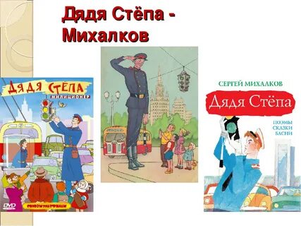 Дядька расскажет