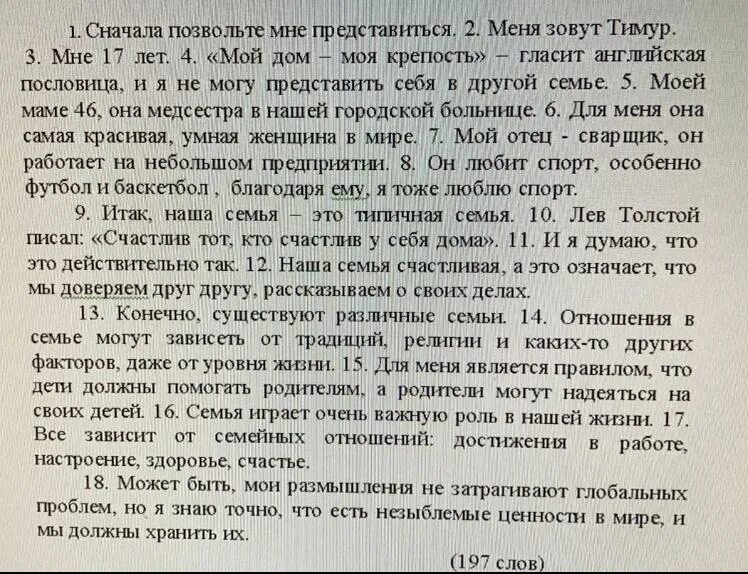 Прочитайте текст и выполните задания b1 b5. Прочитайте текст и выполните задания. прочитайте текст и выполните задание 1-9. прочитай текст и выполни задания. прочитайте текст и выполните задания номер 196.