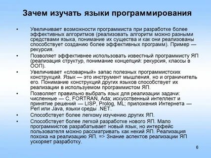 Язык обязателен примеры