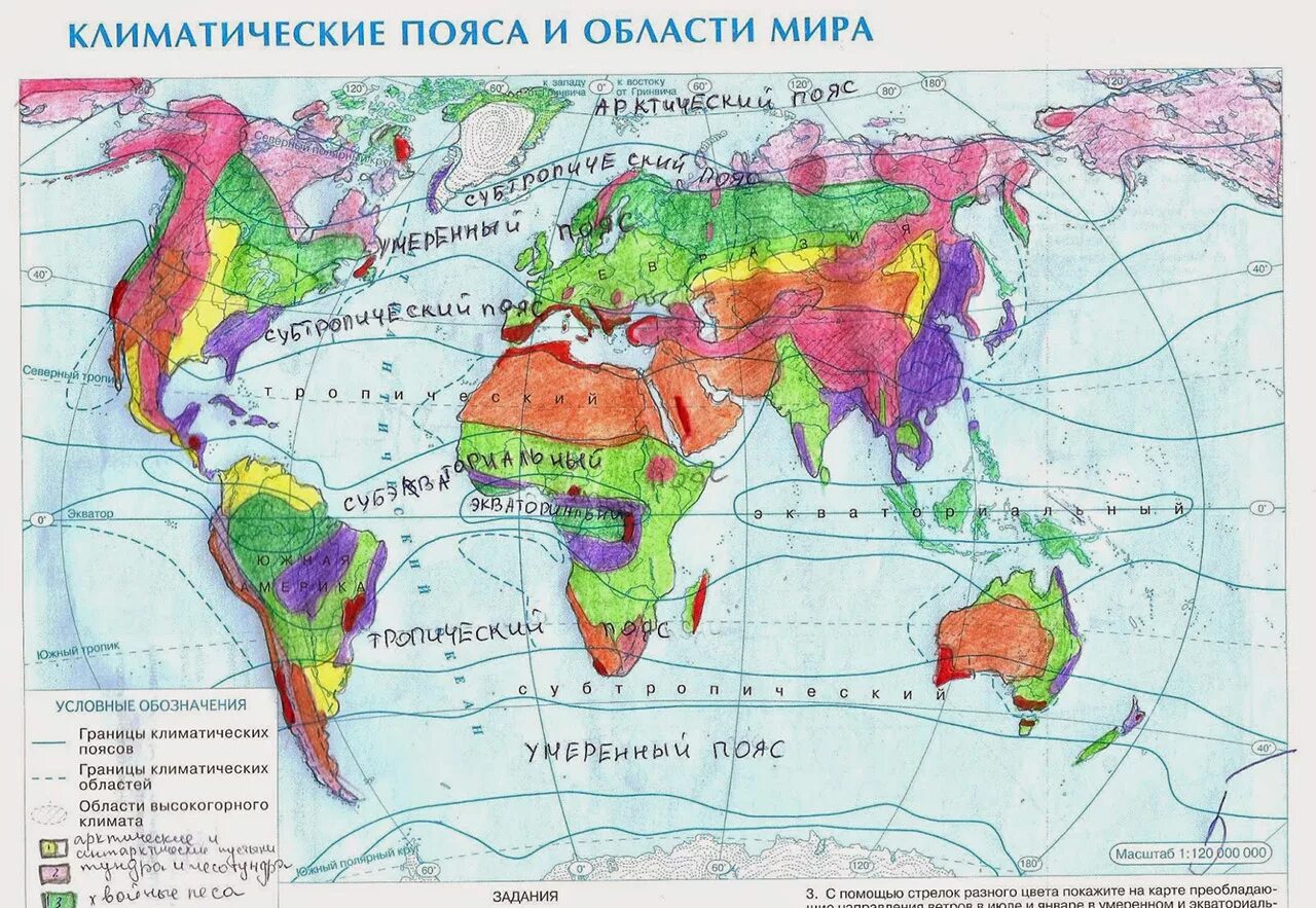 Какая природная зона занимает внутренние районы материков. Климатические пояса на контурной карте 7 класс география. Контурная карта по географии 7 класс климат. На контурной карте нанести климатические пояса земли 6 класс.