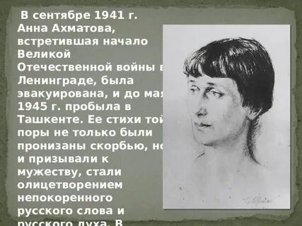 Три стихотворения ахматова