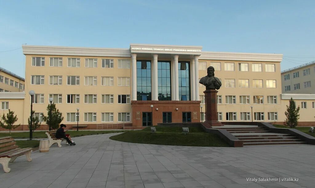 Ташкентский педагогический институт. Ташкентский государственный университет имени низами. Ташкентский педагогический. Ташкент низомий университет. Джизакский государственный педагогический университет.