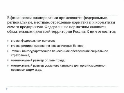 Нормативы использования оборудования