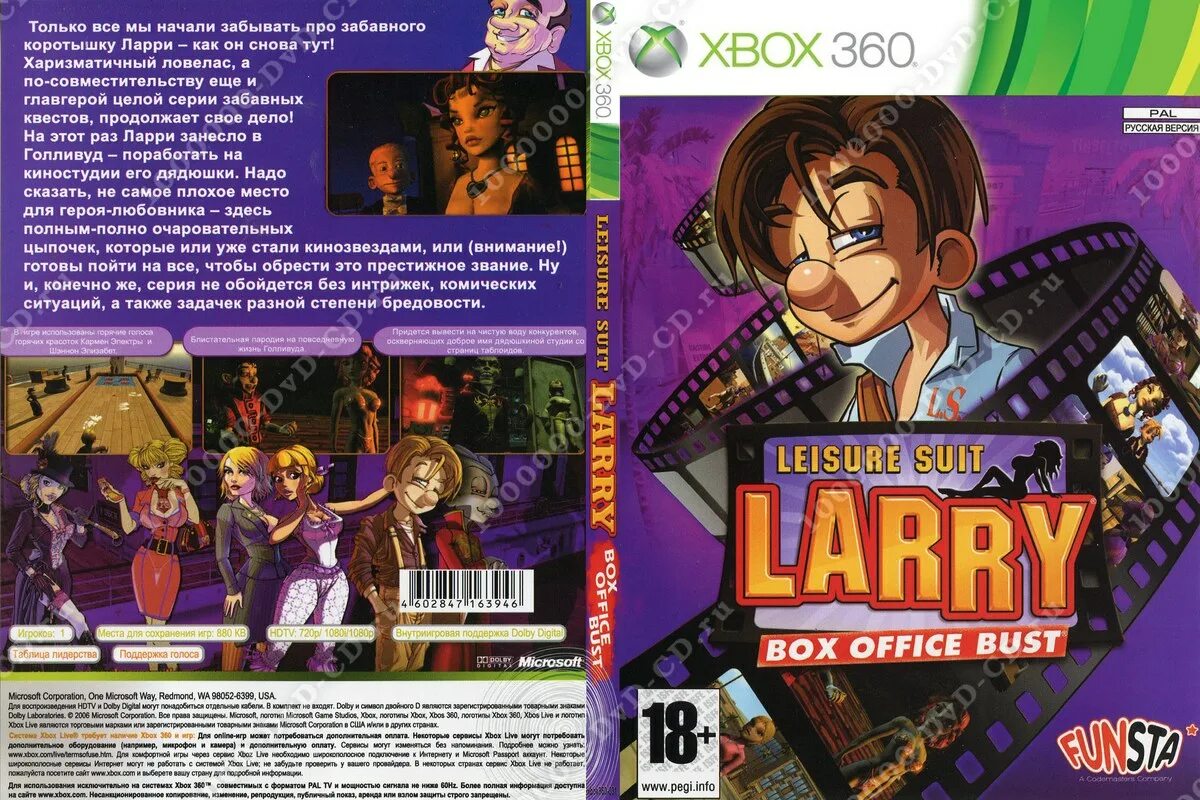 Leisure Suit Larry: Box Office Bust. Xbox 360 Leisure Suit Larry Box Office Bust обложки. Игра Leisure Suit Larry (Xbox 360) б/у. Leisure Suit Larry: Box Office Bust (русская версия) xbox360.