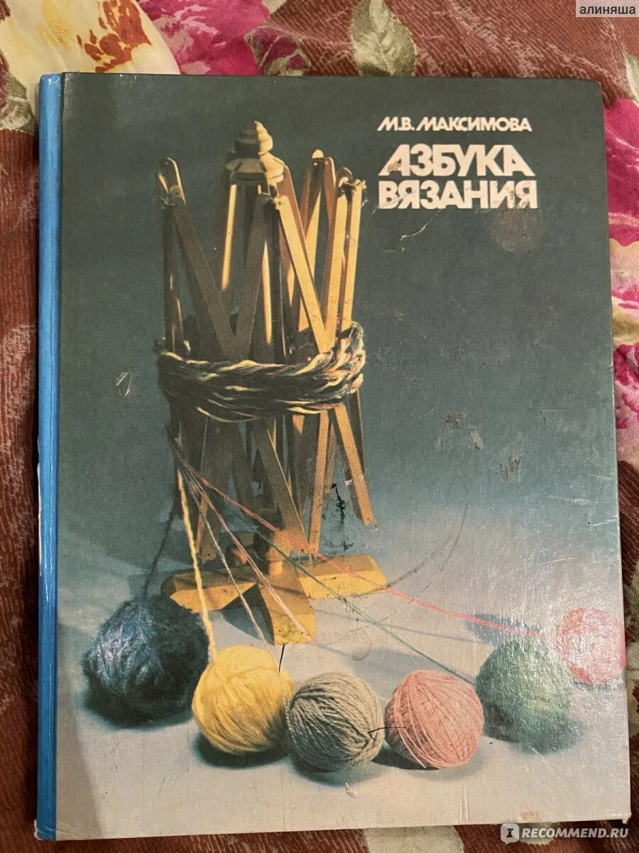 Вязана отзывы. Вязана отзывы