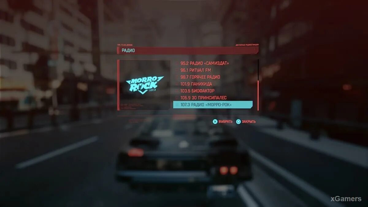 Cyberpunk 2077 радио. Cyberpunk 2077 кабина авто. Киберпанк радио. Cyberpunk 2077 радио. Радио киберпанк 2077.