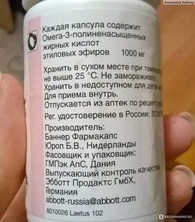 Омакор отзывы пациентов принимавших препарат