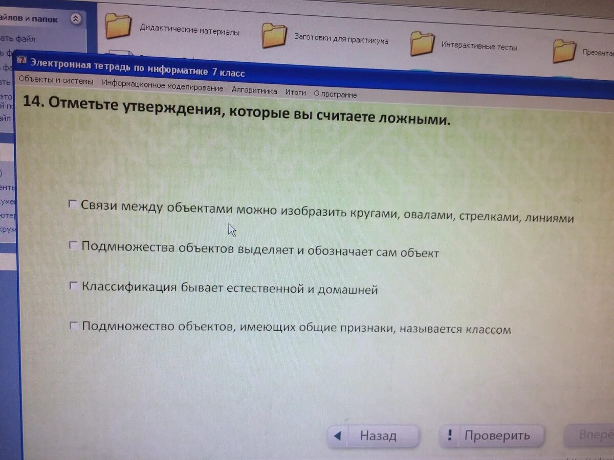 Отметьте утверждения относящиеся к маркерам. Отметьте ложные утверждения Информатика. Отметьте утверждения которые вы считаете ложными. Отметьте ложные утверждения Информатика 7 класс. Отметьте утверждения которые не относятся.