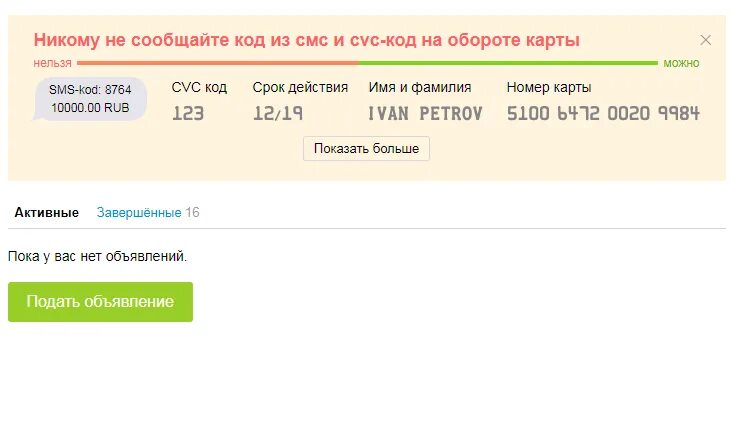 Когда будут скидки на авито. Когда будут скидки на авито. Авито как поставить скидку на товар. Промокодьна доставеу авито. Когда будут скидки на авито.