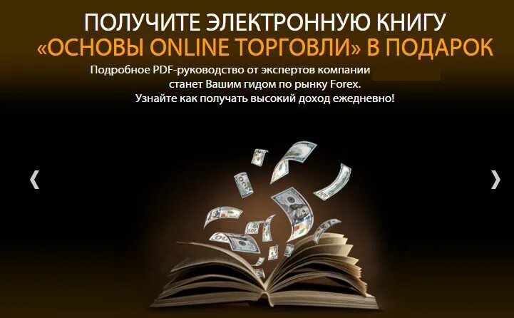 Желающие получить книгу. Как получить книгу.