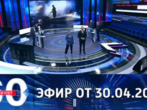 60 минут вечерний 17 30. Гости 60 минут 2022. 60 Минут 07.06.2022. 60 Минут. 18.12.2020. Студия 60 минут.