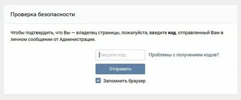 Почему не приходят пароли
