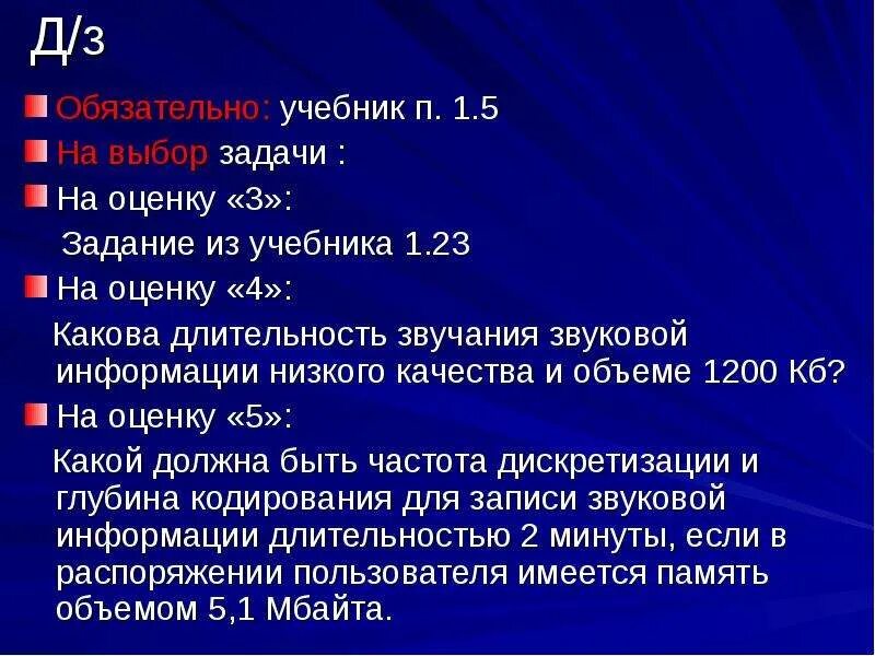 Задачи на звук Информатика. Задачи со звуком по информатике. Кодирование и обработка звуковой информации задачи. Разрешение звука Информатика. В распоряжении пользователя имеется память