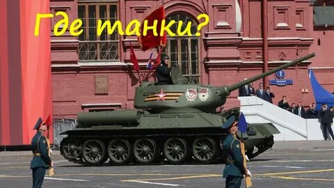 До победья