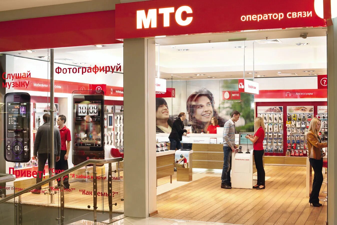 Ртк мтс. Мтс. мт. мтс магазин. салон мтс.