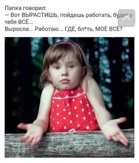 Я вас не понимаю перевод